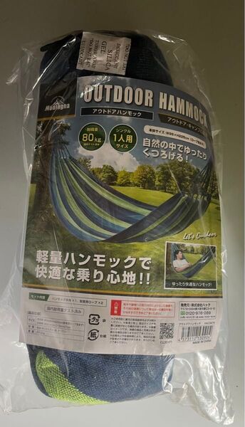 ハンモック グリーン