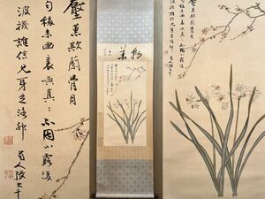 【瓏】「張大千作 花草図」近代画家 肉筆紙本 真作 掛け軸 書画立軸 巻き物 中国書画 蔵出