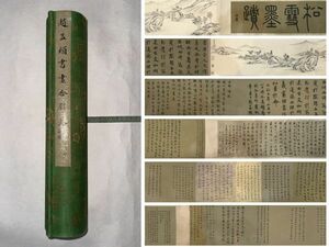 【瓏】「趙孟フ作 書畫合璧巻」元代画家 肉筆紙本 真作 掛け軸 書画立軸 巻き物 中国書画 蔵出