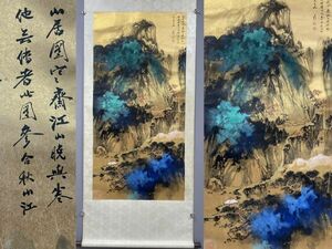 【瓏】「張大千作 溌墨山水図」近代画家 肉筆金箋紙本 真作 掛け軸 書画立軸 巻き物 中国書画 蔵出