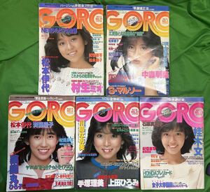 GORO ゴロー 雑誌 松本伊代/川島なお美/岩崎宏美/中森明菜