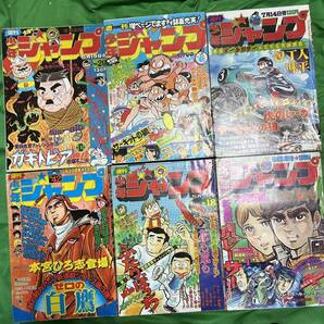 週刊少年ジャンプ 1975年 不揃い 41冊 当時物 昭和レトロ の画像3