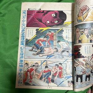 週刊少年キング 1974年 昭和49年 アルプスくん ワイルド7 水島新司 の画像6