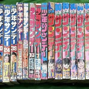 週刊少年サンデー 不揃い まとめ売り 22冊 1980 1973 1972 1970 1975の画像1