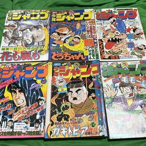 週刊少年ジャンプ 1975年 不揃い 41冊 当時物 昭和レトロ の画像6