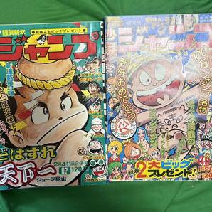 週刊少年ジャンプ 1974年 不揃い 18冊 ど根性ガエル アストロ球団 炎の巨人 当時物の画像7