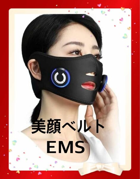 美顔ベルト　EMS