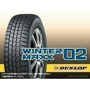 【正規品!23年製】ダンロップ ウインターマックス WINTER MAXX WM02 205/60R16 92Q ※正規新品【4本セット】□送料込総額 50,960円★の画像1