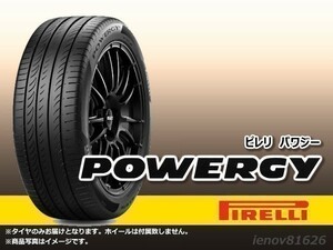 PIRELLI ピレリ POWERGY 185/65R15 88H ※正規新品1本価格□4本で送料込み総額 24,960円