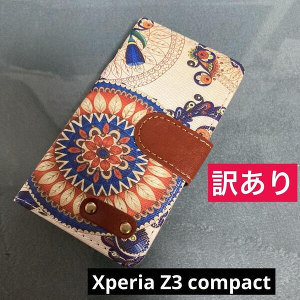 訳あり Xperia Z3 compact 手帳型スマホケース Z3コンパクト7