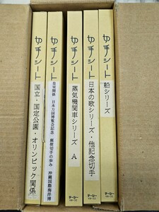 管理番号M11 切手シートおまとめ　額面106239円 カバーなどおまけ付き