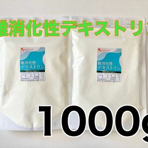 難消化性デキストリン 1000g 食物繊維