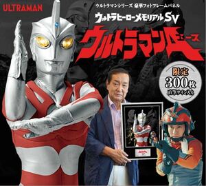  новый товар нераспечатанный Ultra герой memorial SV Ultraman A Ace с автографом 300 листов ограничение 