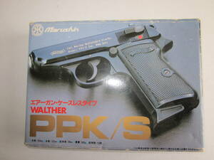 MARUSHIN ☆PPK/S エアコキ