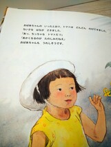 初版　絵本　ハナちゃんのトマト 市川里美／作　ＢＬ出版 図書館廃棄本_画像3