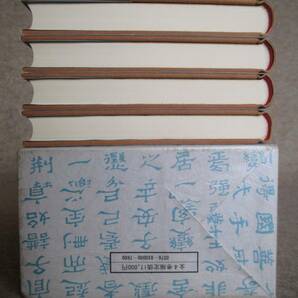 ○● 限定特装版 官子譜  全４巻セット  「河山一局棋」 呉清源肉筆揮毫入の画像6