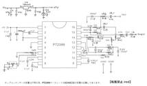 ■ エコー基板モジュール 【PT2399使用】エコー/サラウンド/ディレイへの改造用にどうぞ!　送料120円～_画像4