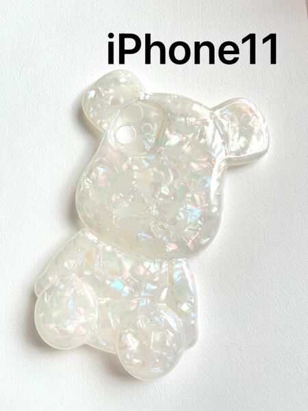iPhone11 クマの形のかわいい iphone11ケース　貝殻風　新品　送料込み