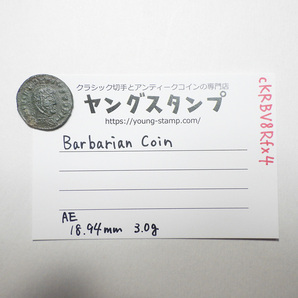 【古代ローマコイン】Barbarian（野蛮人のコイン）クリーニング済 ブロンズコイン 銅貨 フォリス(cKRBV8Rfx4)の画像9