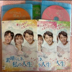 素晴らしき、私の人生 全18巻　韓国ドラマDVD