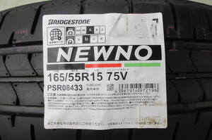 在庫処分　23年製　ブリヂストン　NEWNO　165/55R15 4本セット