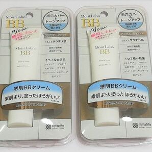 【2個セット】モイストラボ 透明BBクリーム 新品