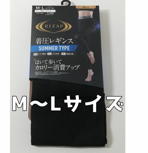 【M-L】グンゼ ライザップ 着圧レギンス 夏用 接触冷感 10分丈 1枚 RIZAP はいて歩いてカロリー消費アップ