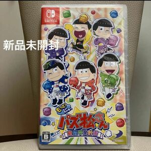 【新品未開封】 Switch もっと！にゅーパズ松さん