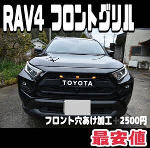 RAV4 フロントグリル タコマ TRD jaos アドベンチャー