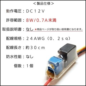 最大8W 0.7Aまで制御可能 日本製 LED 減光 リレー ユニット 調光 無段階調整 記憶 切り替え 1個 小さい 小型 ミニ コンパクト チキチキ電子の画像8