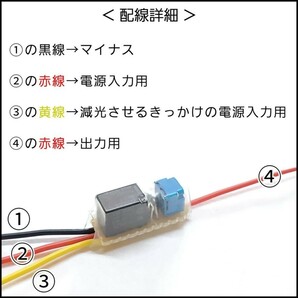 最大8W 0.7Aまで制御可能 日本製 LED 減光 リレー ユニット 調光 無段階調整 記憶 切り替え 1個 小さい 小型 ミニ コンパクト チキチキ電子の画像4