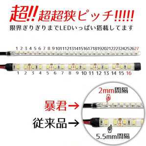 【爆光純白色 側面発光 15cm 2本】完全防水 暴君LEDテープライト 明るい 薄い 細い 極薄 極細 車 バイク ピュアホワイト 白 デイライト等にの画像5