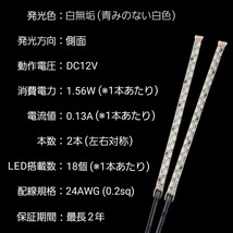 側面発光 10.5cm 左右2本 爆光 純白色 暴君LEDテープ ライト ランプ 極細 極薄 12V 車 バイク 防水 デイライト ピュアホワイト 10cm 明るい_画像9