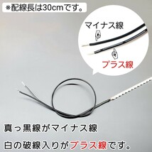 側面発光 10.5cm 左右2本 爆光 純白色 暴君LEDテープ ライト ランプ 極細 極薄 12V 車 バイク 防水 デイライト ピュアホワイト 10cm 明るい_画像7