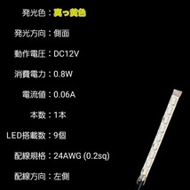 黄色 5.5cm 1本単品 側面 防水 暴君 LED テープ イルミ ライト 小さい 小型 ミニ 短い 極薄 極細 12V 車 バイク レモンイエロー 5.5センチ_画像9