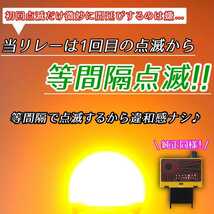 8ピン ウインカーリレー ウィンカーリレー LED ハイフラ 対策 防止 等間隔 カチカチ音 ゆっくり スロー 無段階 調整 20系 アルファード_画像2