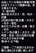 チャーム 臨時収入 白蛇のお守り 白蛇の抜け殻 財布 メモリーオイル 小瓶 高額当選 脱け殻 シトリン 第３チャクラ 【天赦日ご祈祷済み】21_画像8