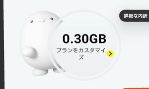 povo プロモコード 300MB 3日間