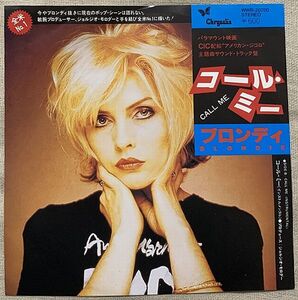 シングル ブロンディ コール・ミー 試聴 東亜会館 Blondie Call Me ジョルジオ・モロダー Giorgio Moroder WWR-20700 