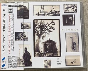 CD カーク・ウェイラム プロモ Promo イン・ディス・ライフ Kirk Whalum In This Life SRCS7718 Mike Reid Vaneese Thomas Teresa James