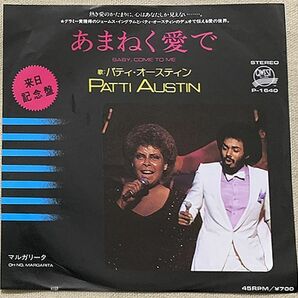 シングル パティ・オースティン あまねく愛で 試聴 Baby, Come Back To Me ベイビー・カム・バック・トゥ・ミー Patti Austinの画像1