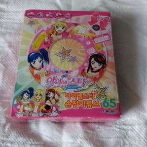 韓国版アイカツ浮き輪65cm ビーチボールフロート空ビの画像1