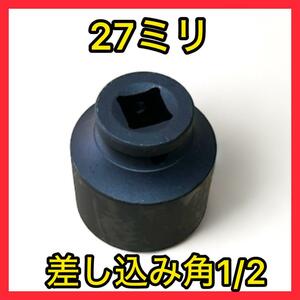 [ new goods unused free shipping ] impact for socket 27 millimeter difference included 1/2(12.7 angle )