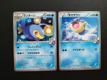 【限定プロモ 2枚】◆ ランターン、タマザラシ ◆　ポケモンカード ジム 2015年、2014年　/　Lanturn / Spheal_画像1