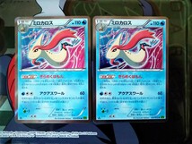 【2枚セット】◆ ミロカロス（特性：きらめくはもん） ◆　ポケモンカードXY5 レア　タイダルストーム 2014年、初版1ED　/　Milotic_画像1