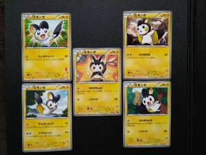 【5種類セット】◆ エモンガ ◆　ポケモンカードBW　/　Emolga