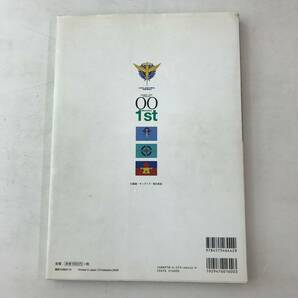 【1円～】機動戦士ガンダム関連本 3冊セット 機動戦士ガンダム00 メカニック 1st、Final、etc.【中古品】の画像3