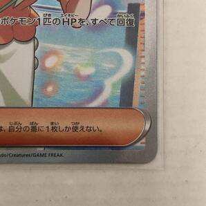 【1円～】ポケモンカードゲーム シングル ベルのまごころ sv5M 092/071 SR サポート トレーナーズ プレイ用 現状品【中古品】の画像5