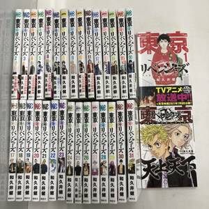 コミック 東京リベンジャーズ 全31巻 完結 + キャラクターブック 天上天下 まとめ売り 和久井健 講談社 【中古品】