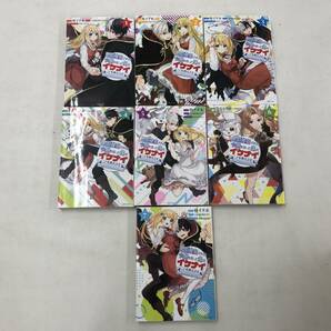 【1円～】 婚約破棄された令嬢を拾った俺が、イケナイことを教え込む 1～7巻 桂イチホ 主婦と生活社 ライトノベル 【中古品】の画像4